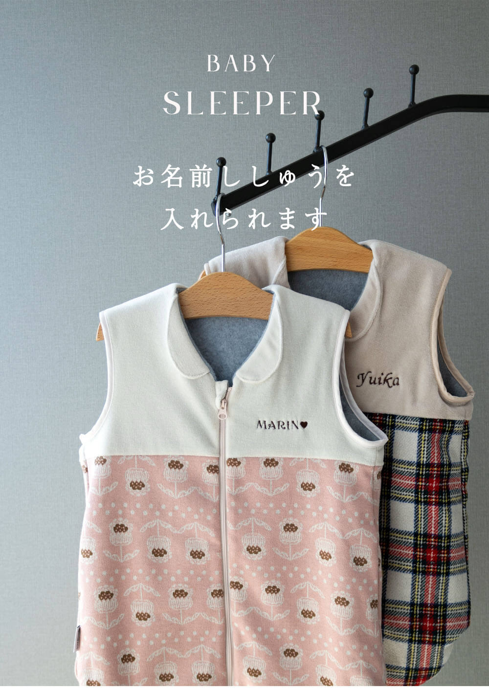 ベビー スリーバー