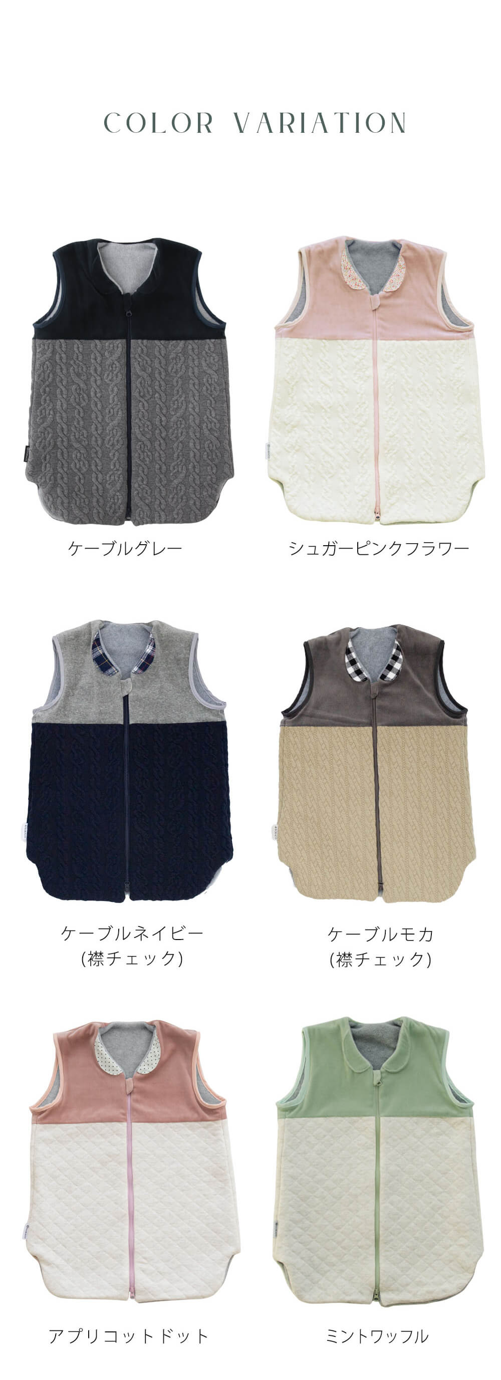 ベビー スリーバー