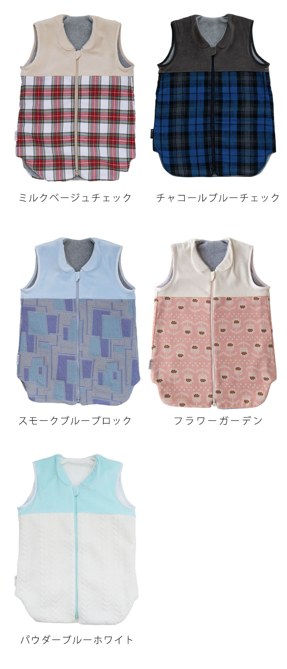 ベビー スリーバー