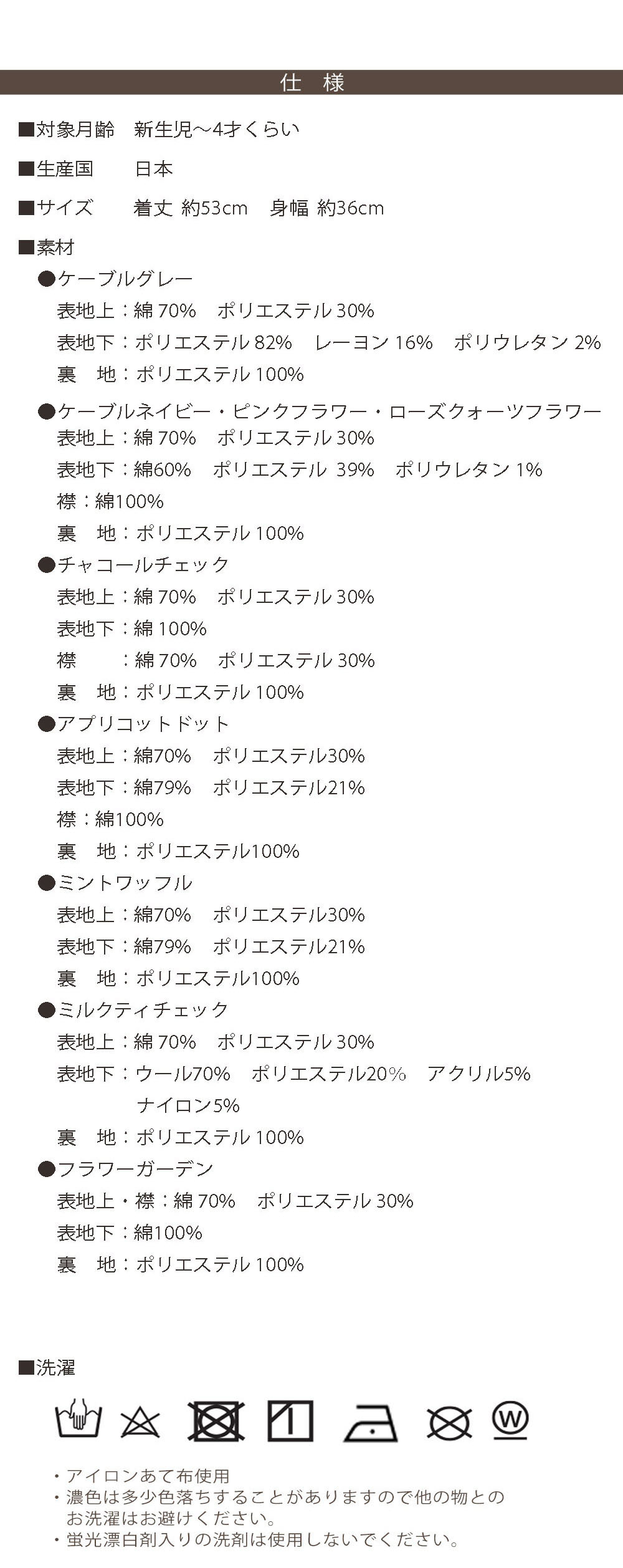 ベビー スリーバー
