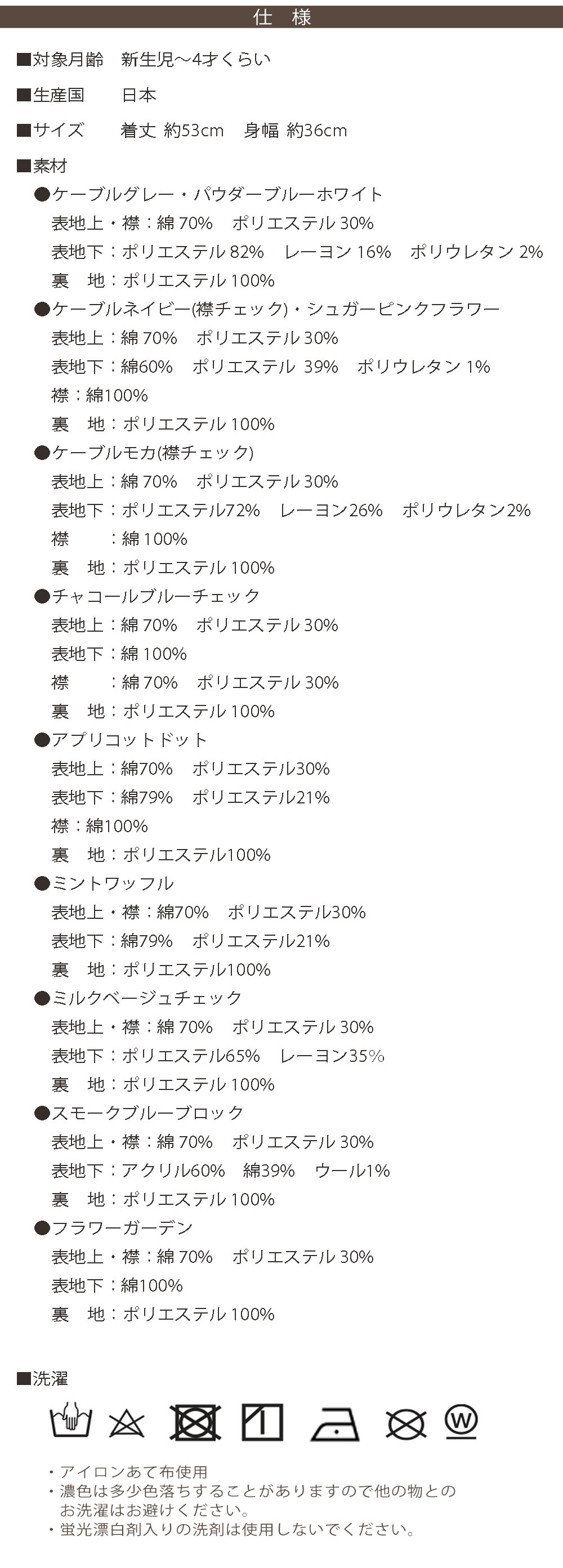 ベビー スリーバー