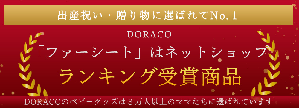 ランキング１位　ギフト　出産祝い