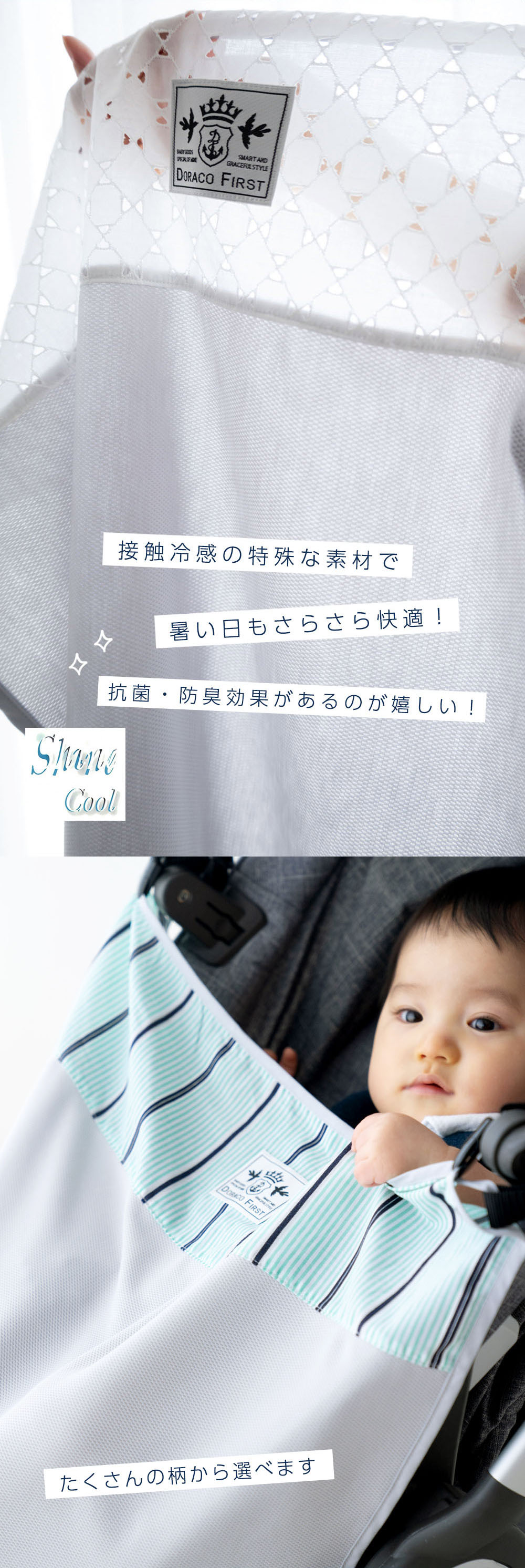 アイスブランケット