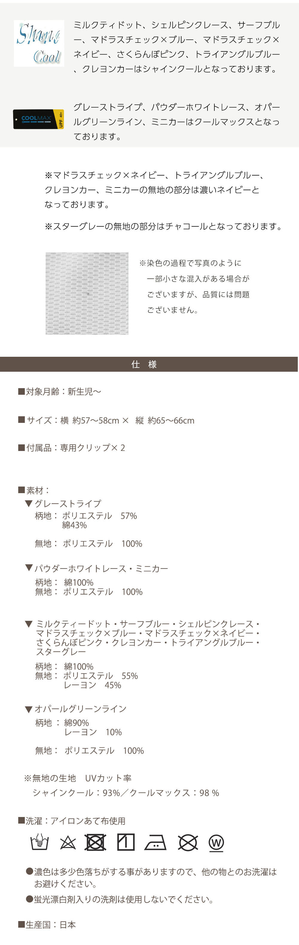 アイスブランケット