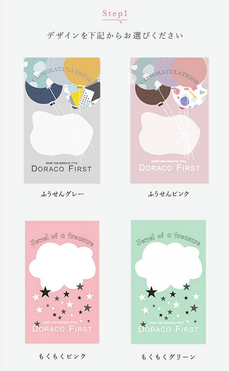 卒園記念 ラッピング