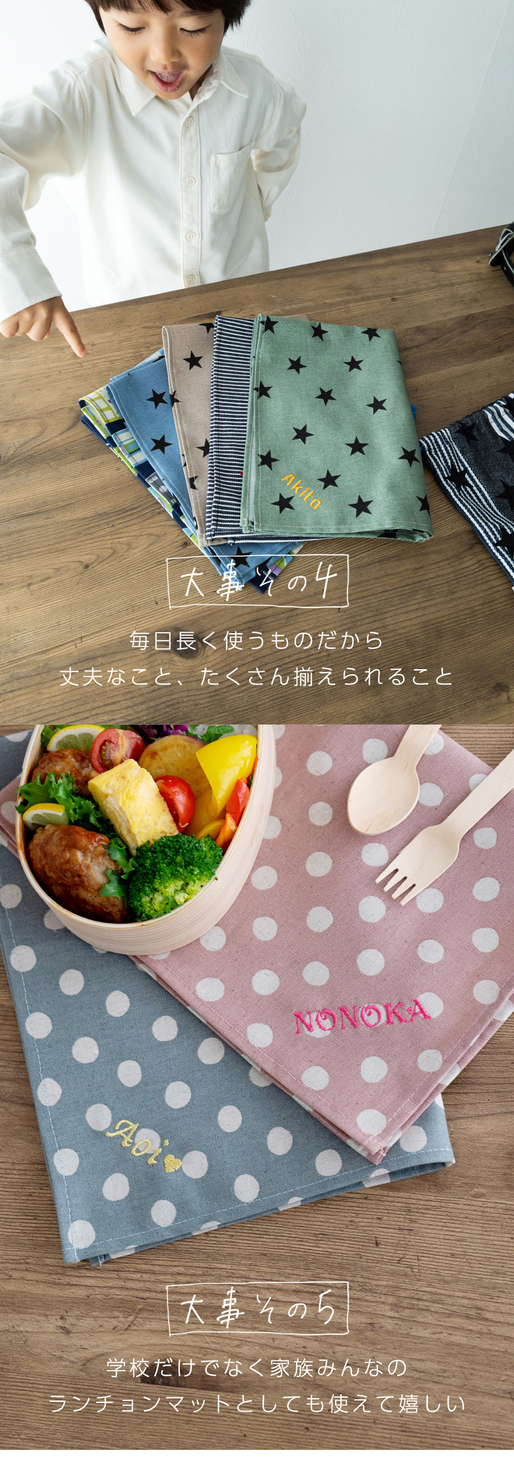 給食マット 給食ナフキン / Aタイプ35×50【名入れ刺繍可能】卒園 記念 