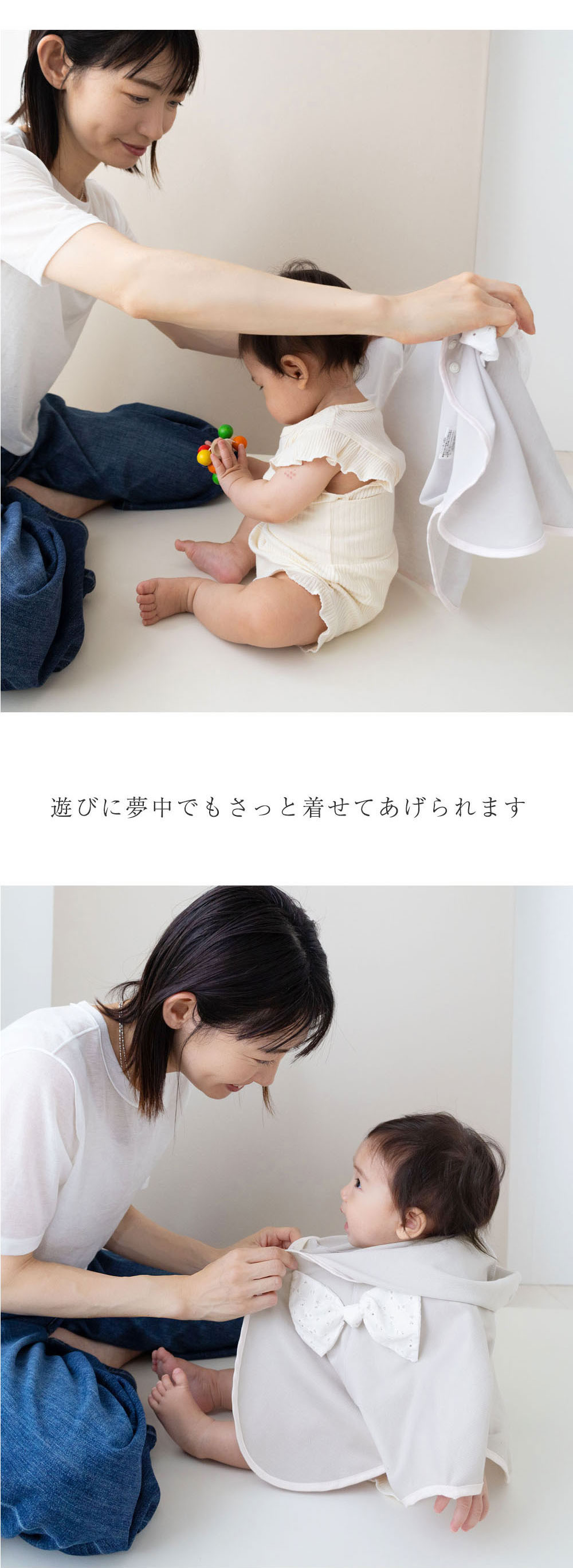 サマーポンチョ