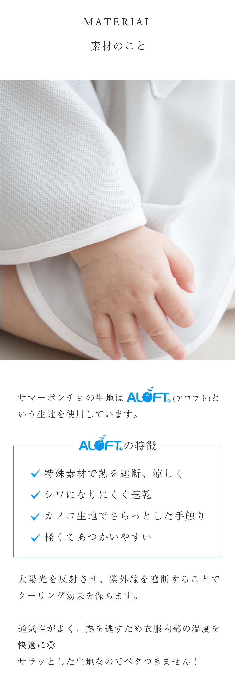 サマーポンチョ