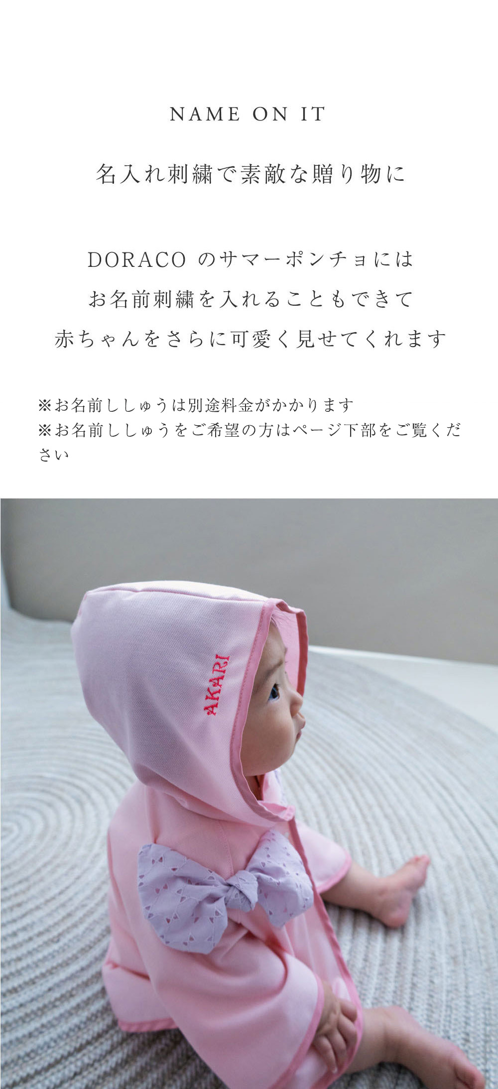 サマーポンチョ