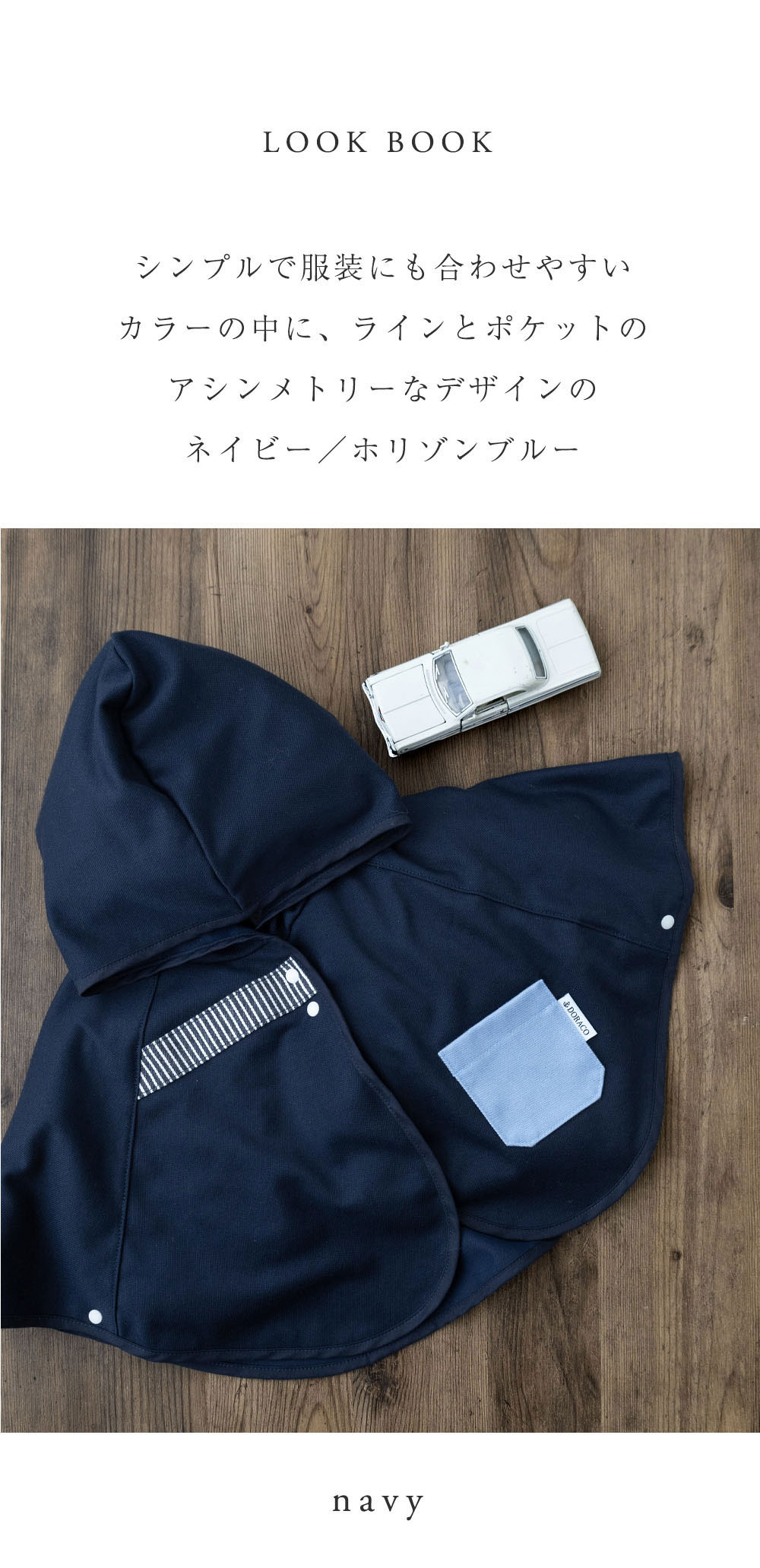 サマーポンチョ