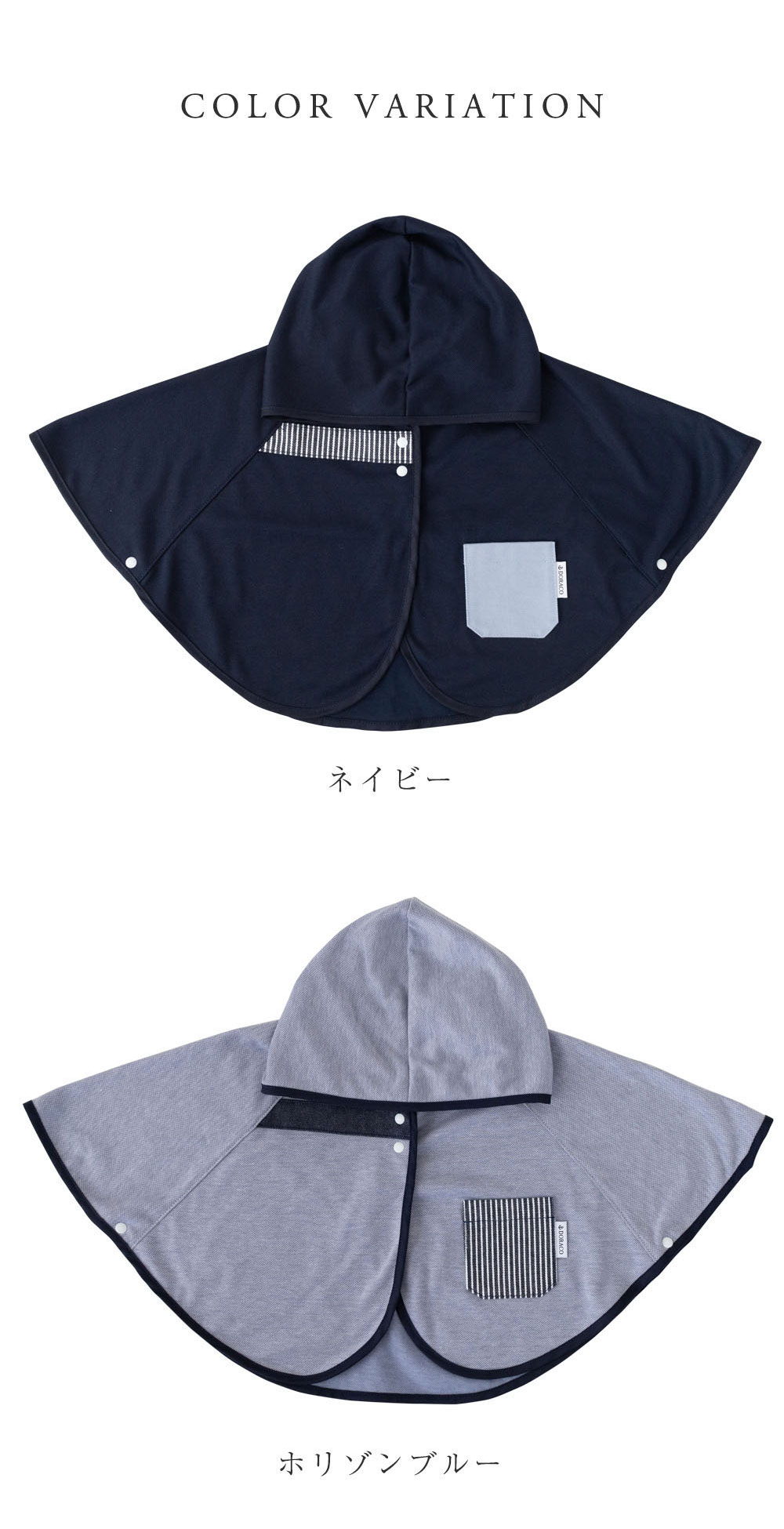 サマーポンチョ