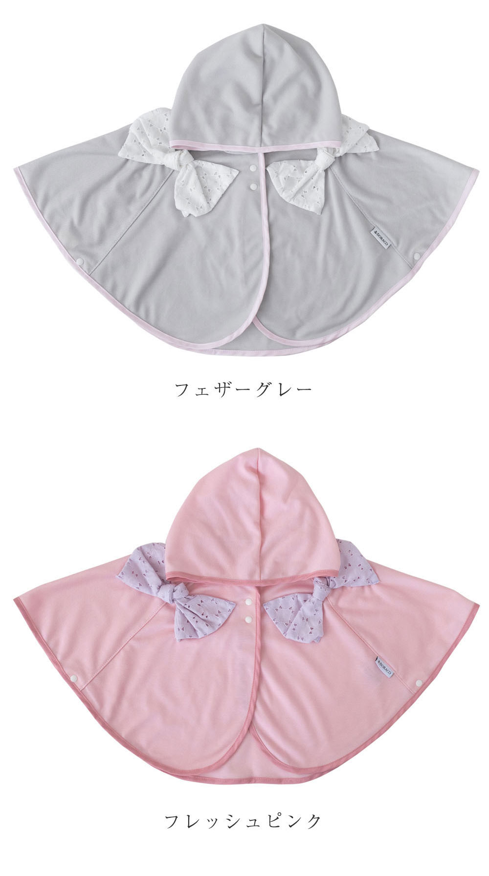 サマーポンチョ