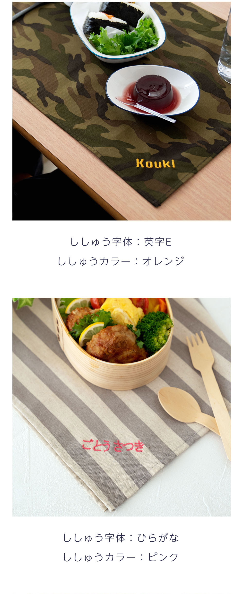給食マット　給食ナフキン