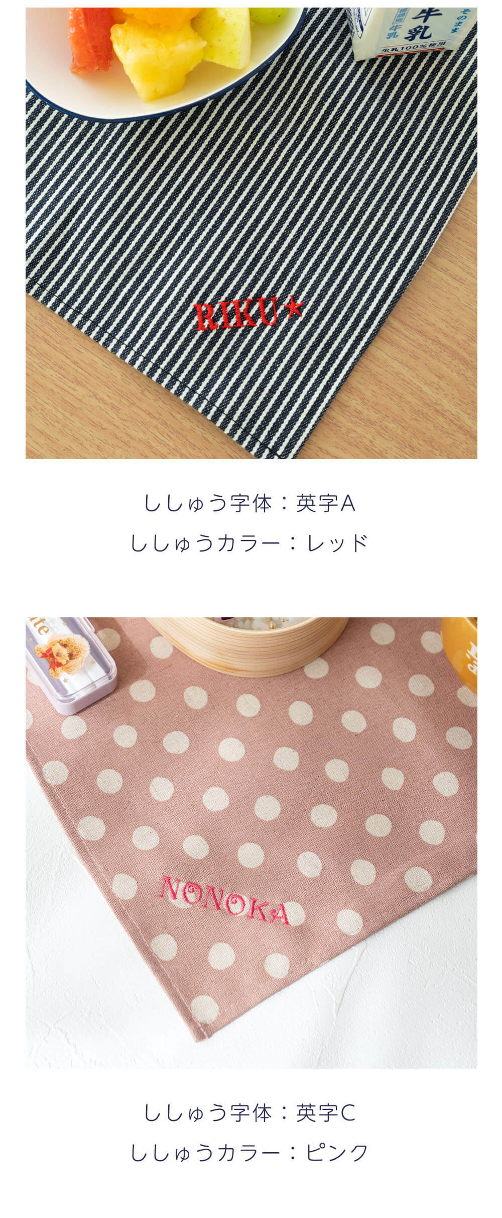 給食マット　給食ナフキン