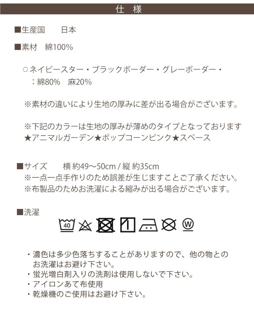 給食マット　給食ナフキン