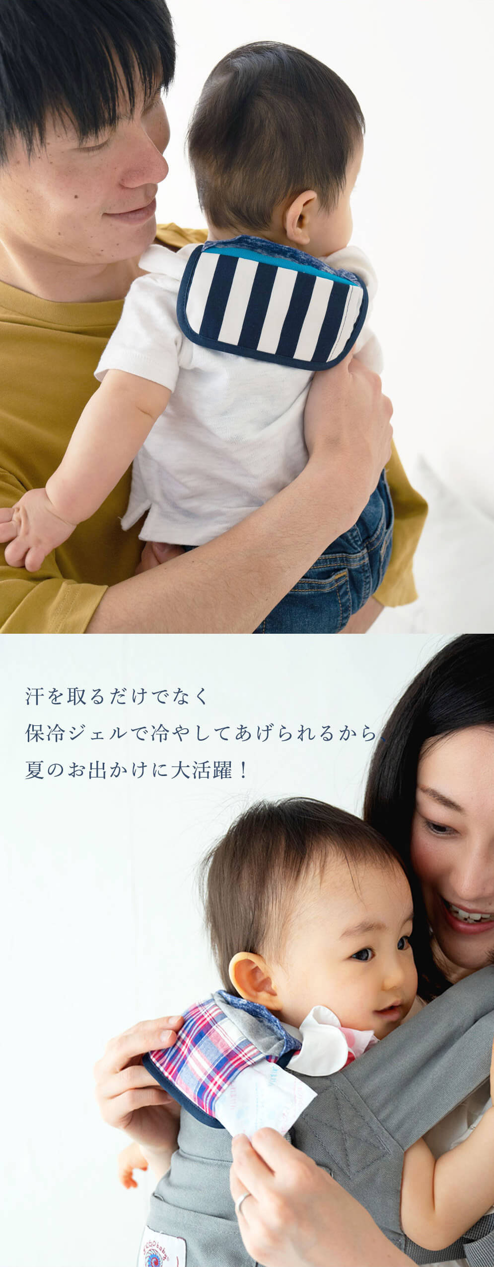 保冷汗取り