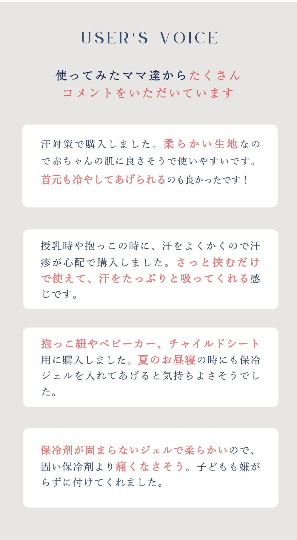 保冷汗取り