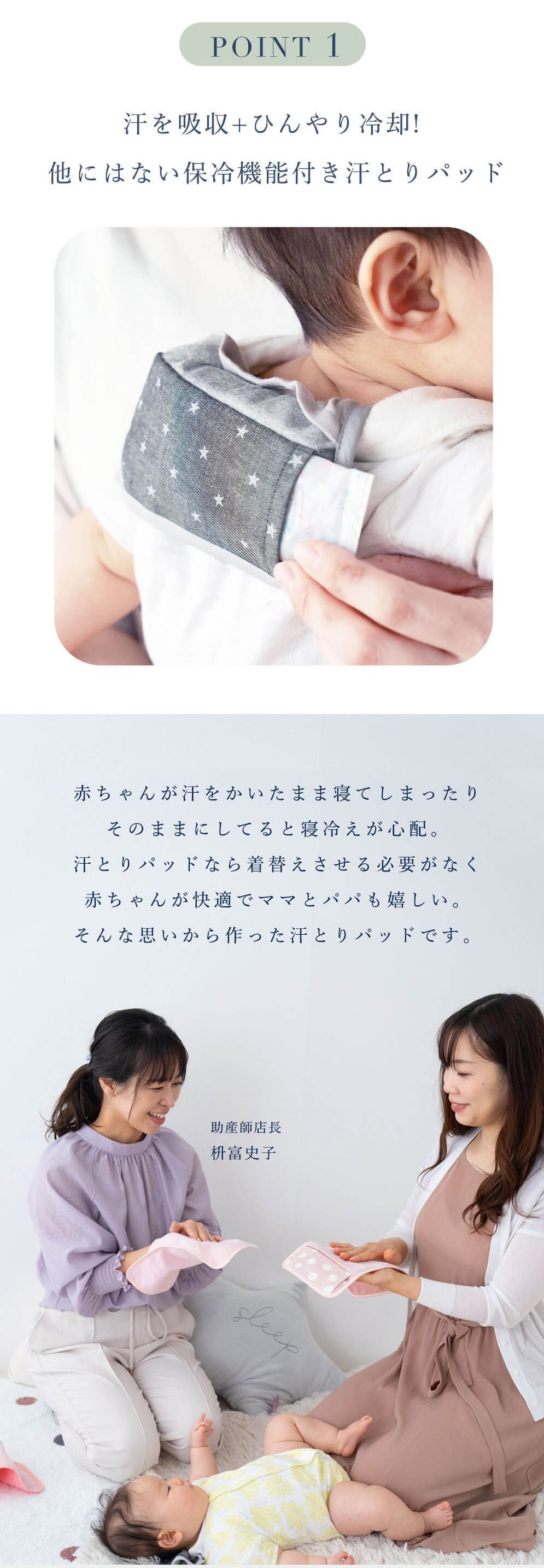 保冷汗取り