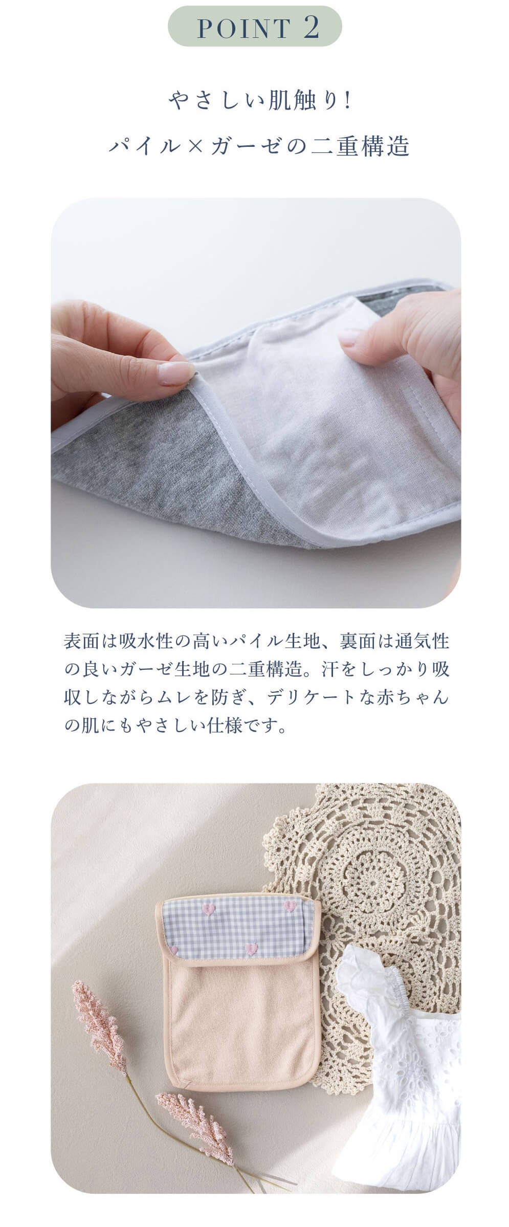 保冷汗取り