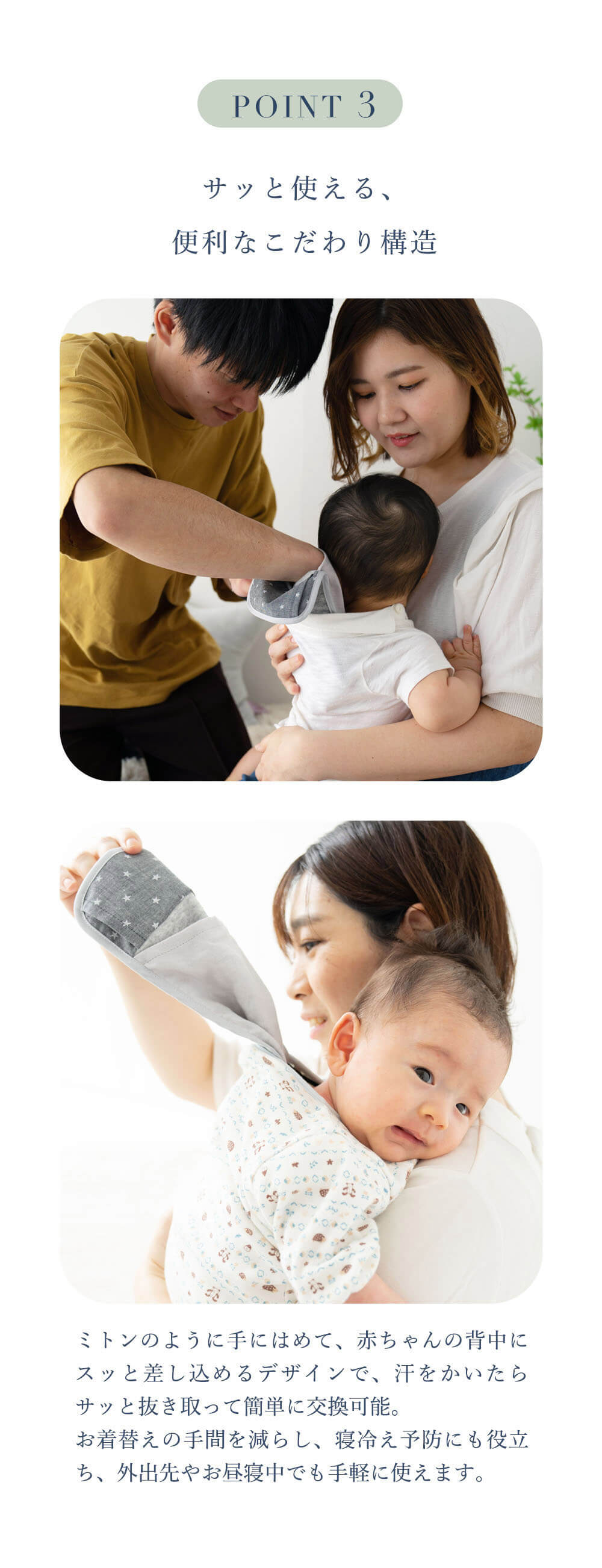 保冷汗取り