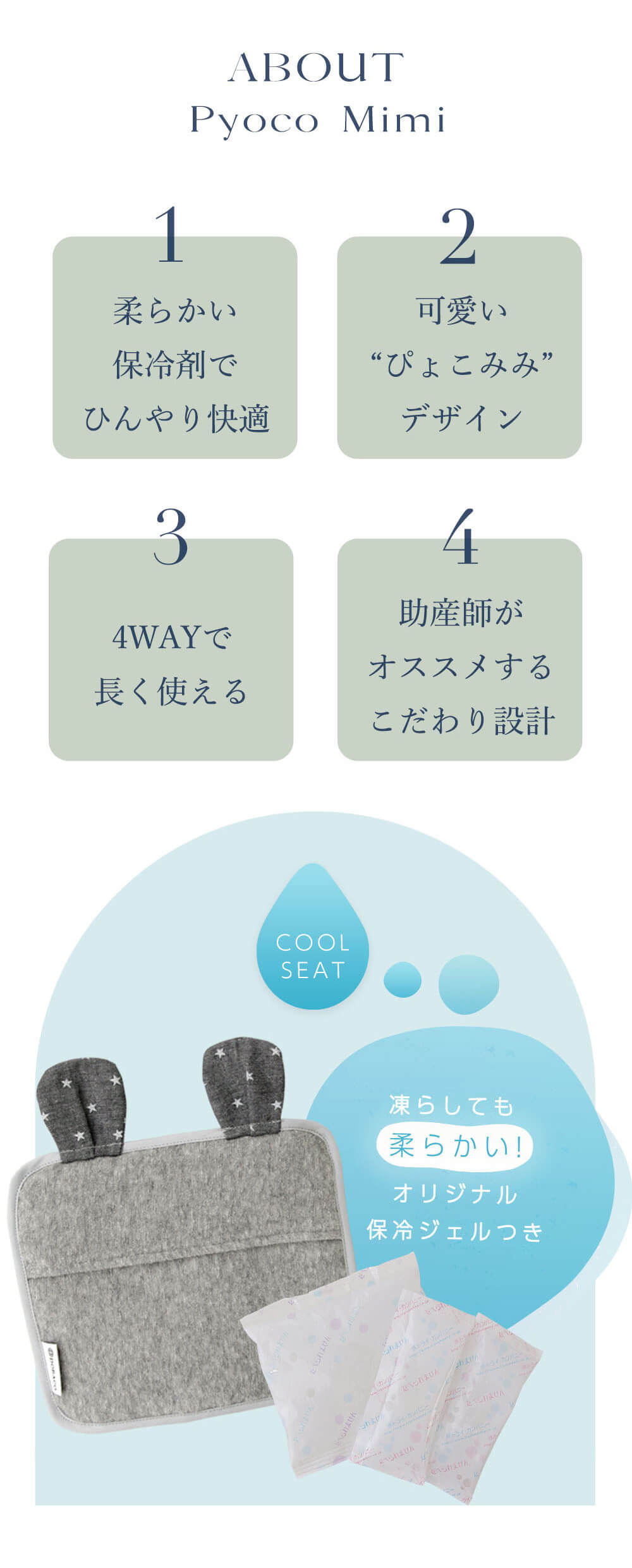 保冷シート