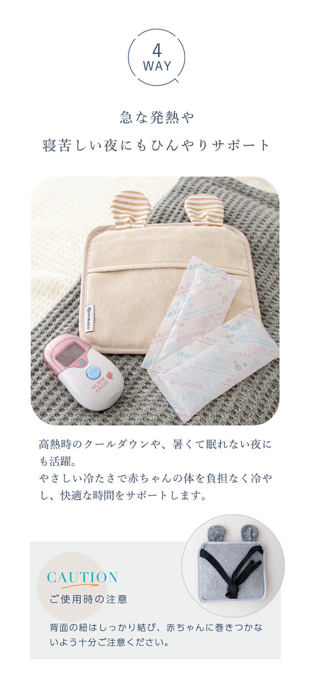 保冷シート