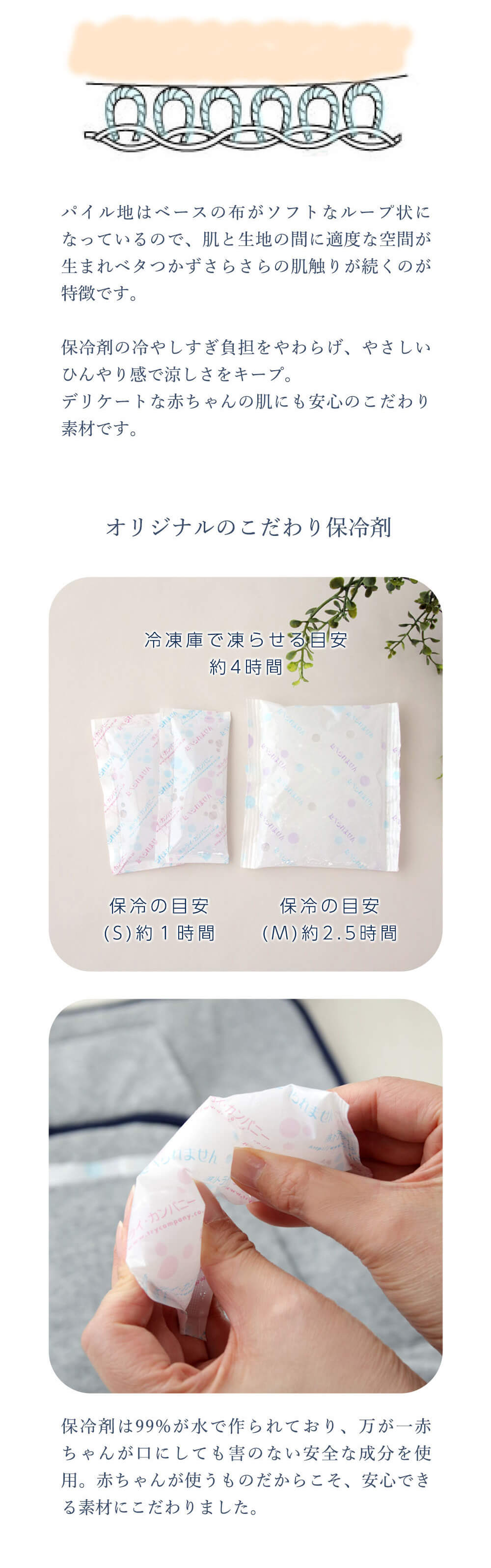 保冷シート