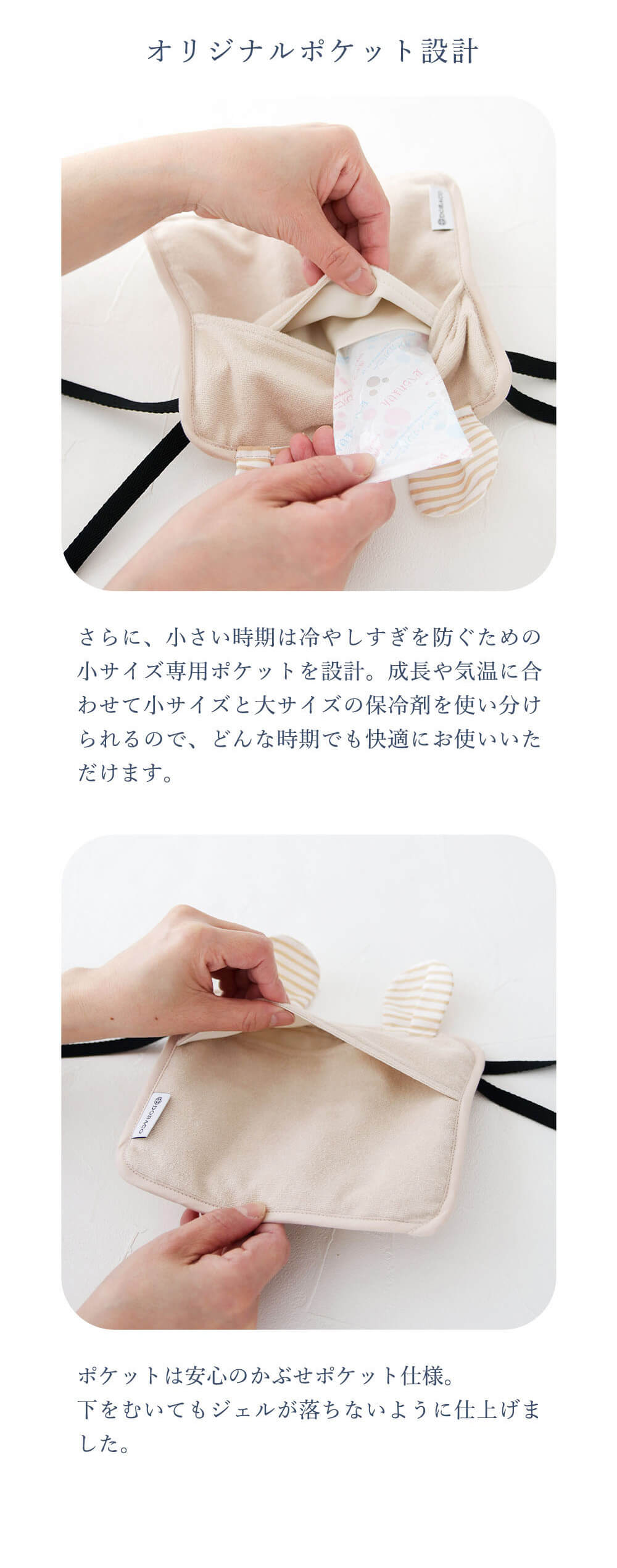 保冷シート