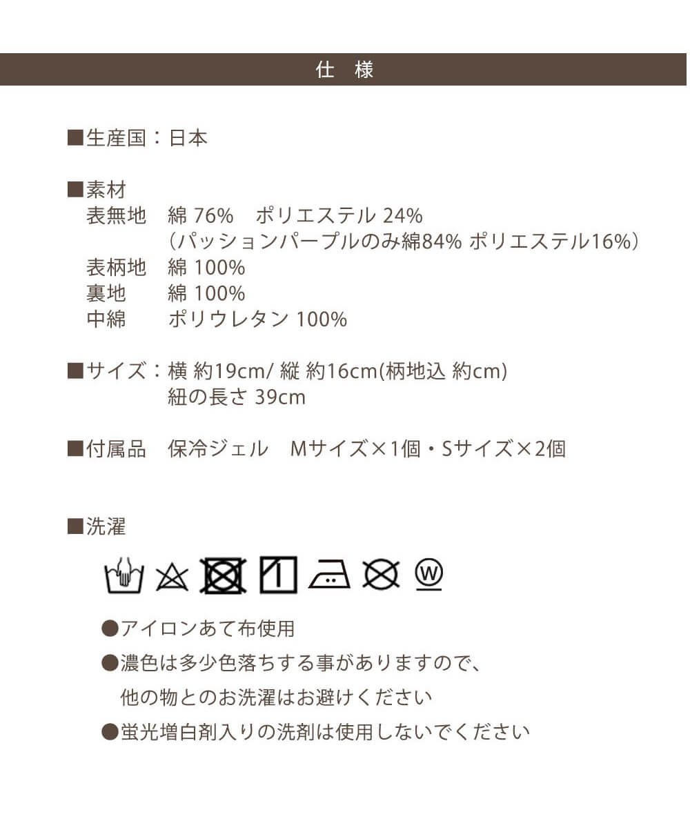 保冷シート