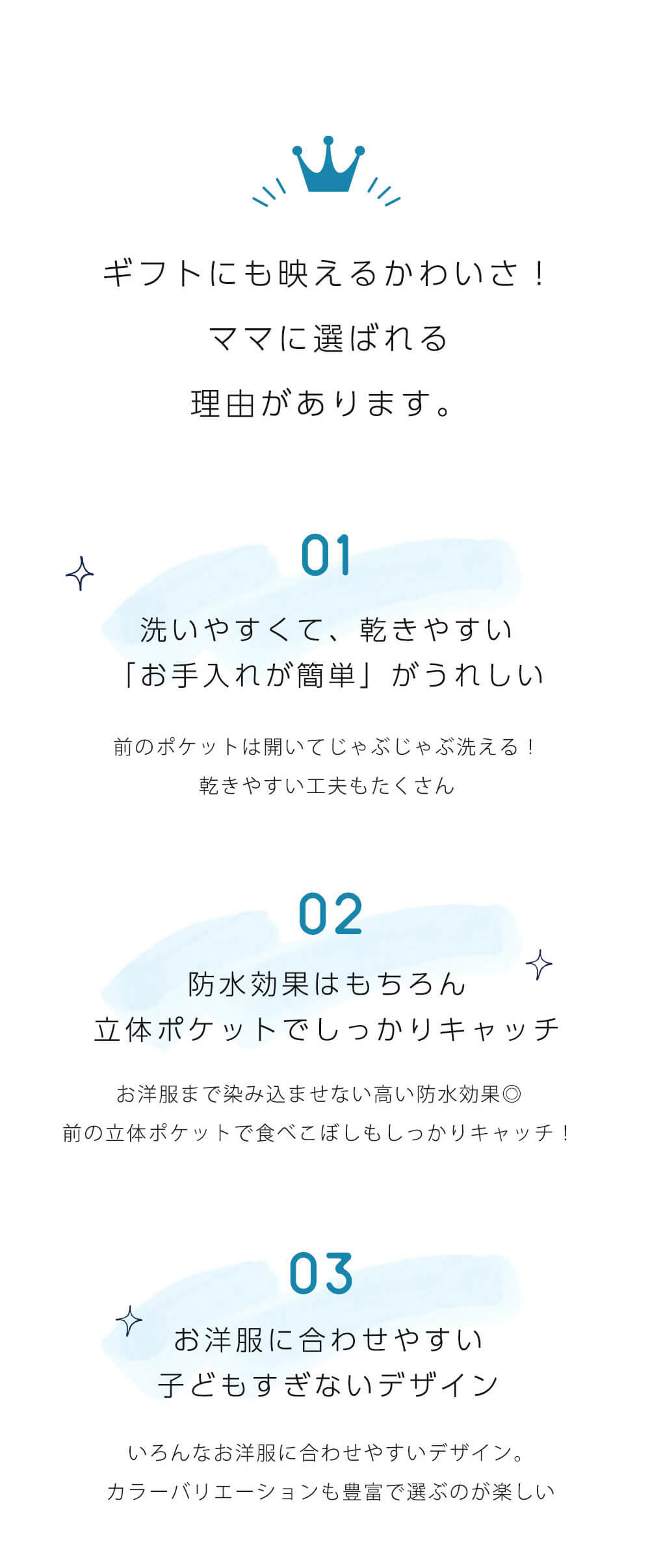 お食事エプロン 防水