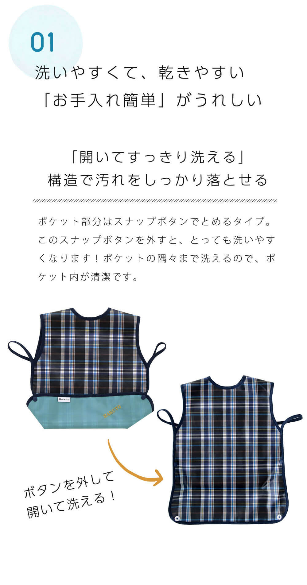 お食事エプロン 防水