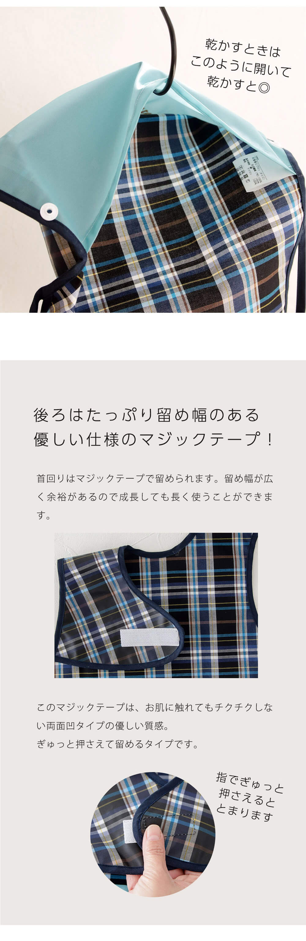 お食事エプロン 防水