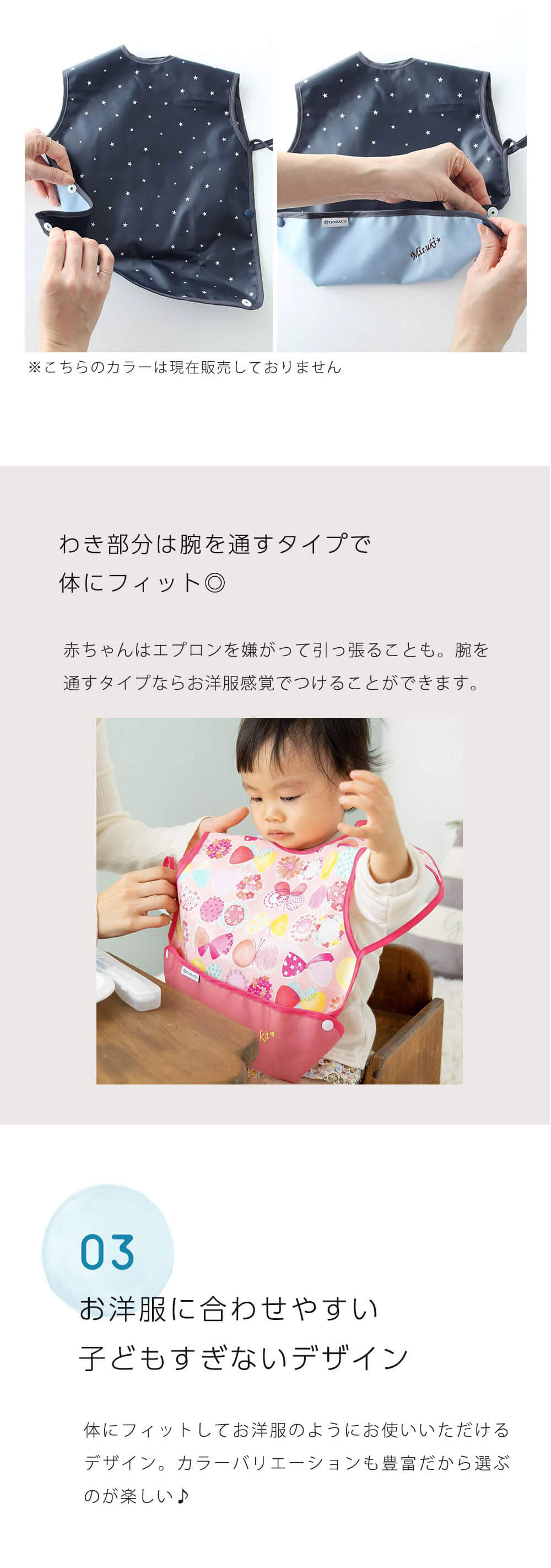 お食事エプロン 防水