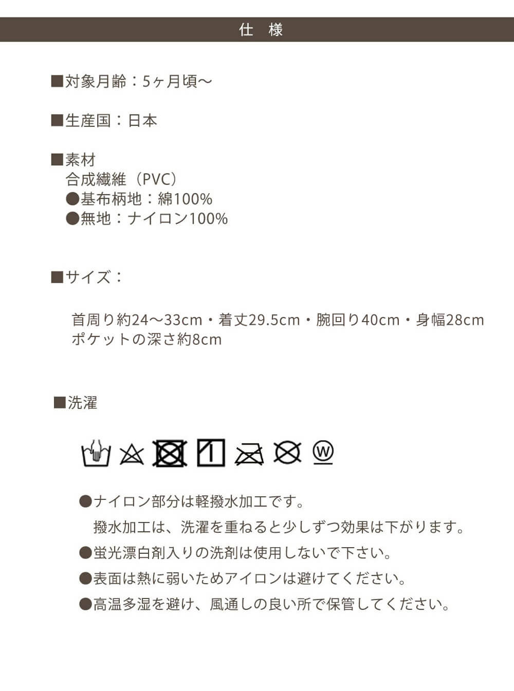 お食事エプロン 防水