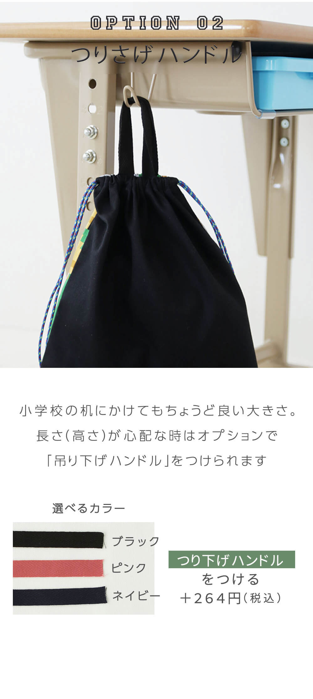 巾着袋 LLサイズ 大きめサイズ 体操服袋 給食袋 名入れ刺繍可能 男の子