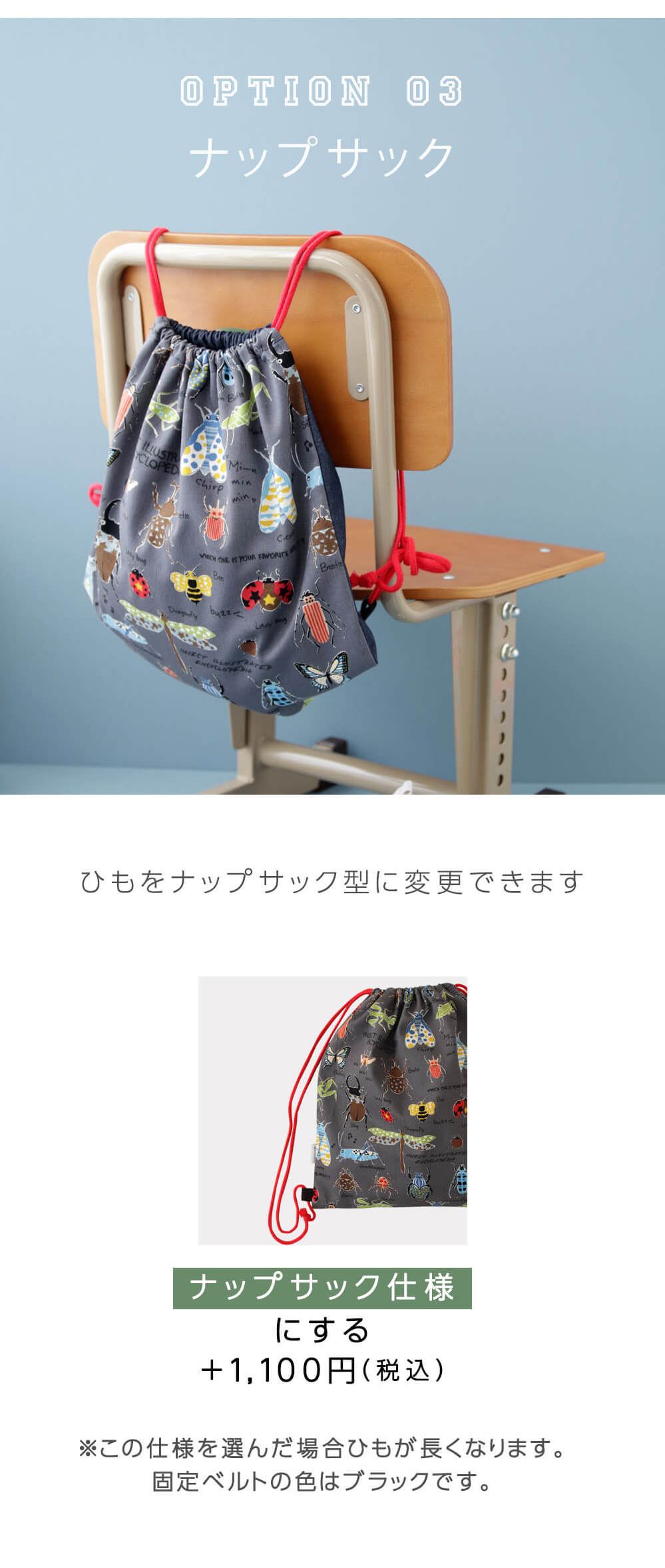 巾着袋 LLサイズ 大きめサイズ 体操服袋 給食袋 名入れ刺繍可能 男の子
