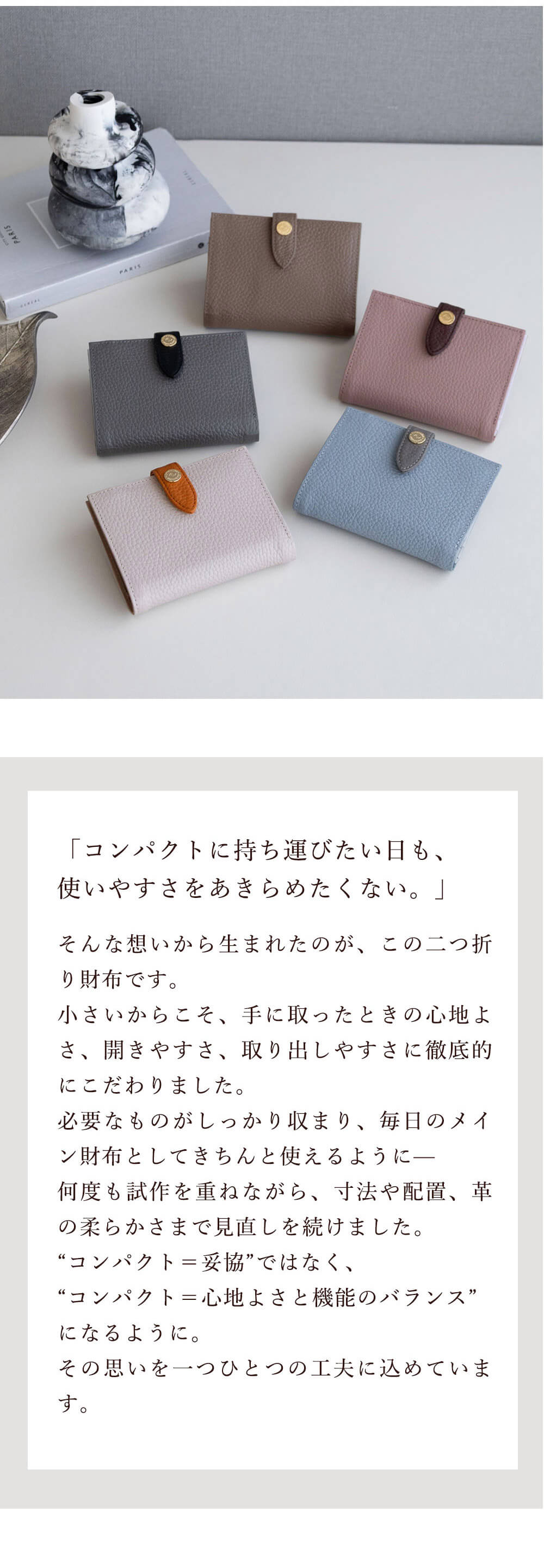 コンパクト財布　テフィミニ