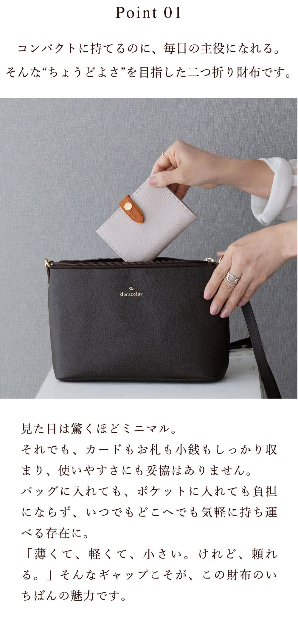 コンパクト財布　テフィミニ