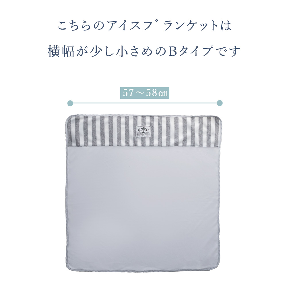 アイスブランケット