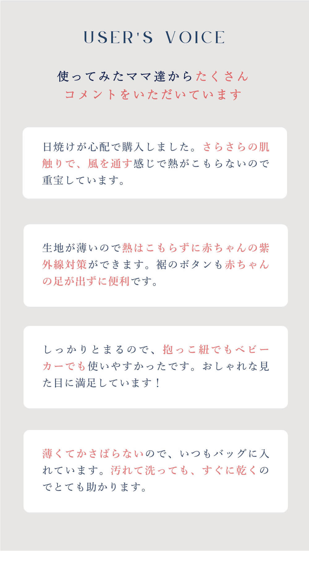 UVフードブランケット