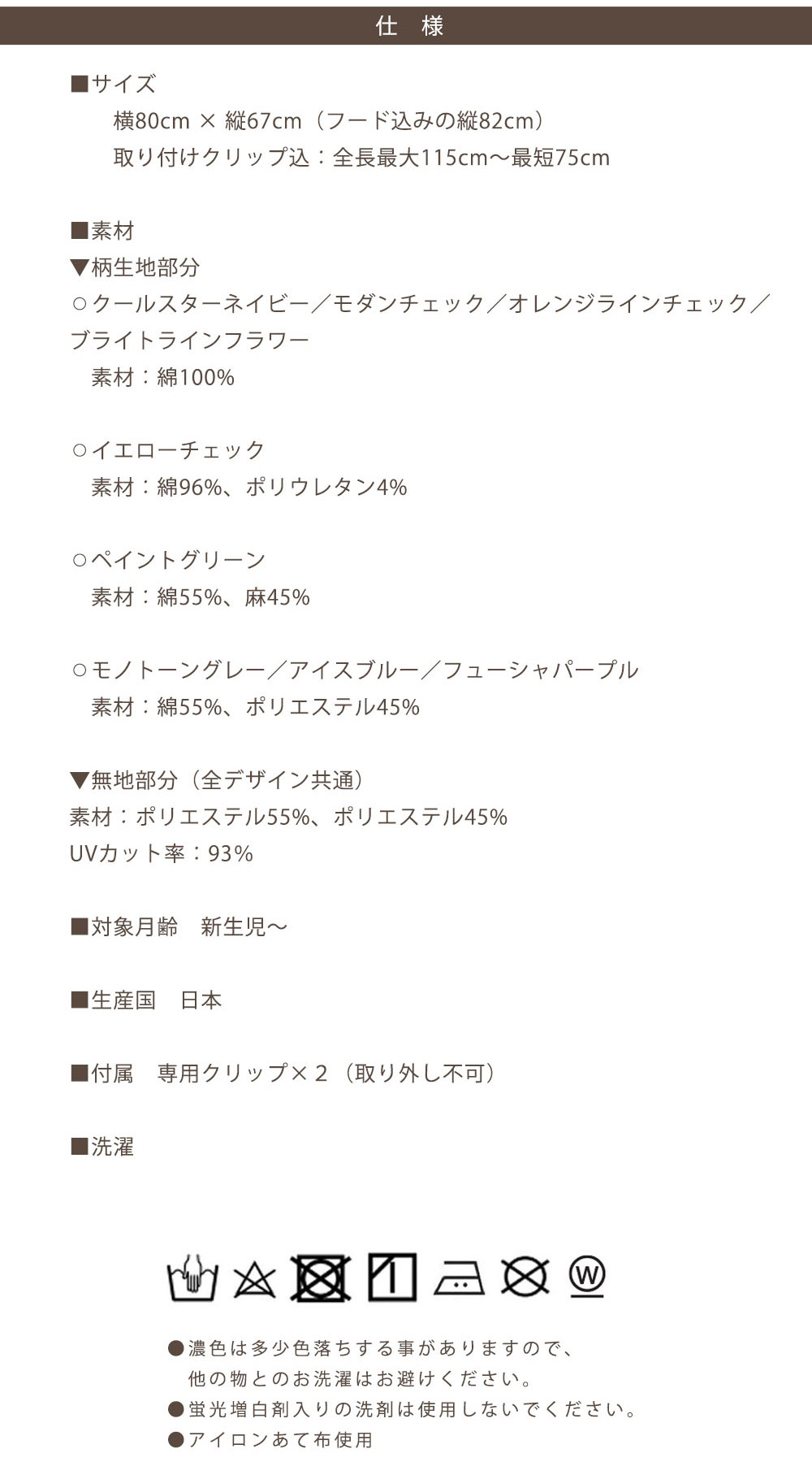 UVフードブランケット