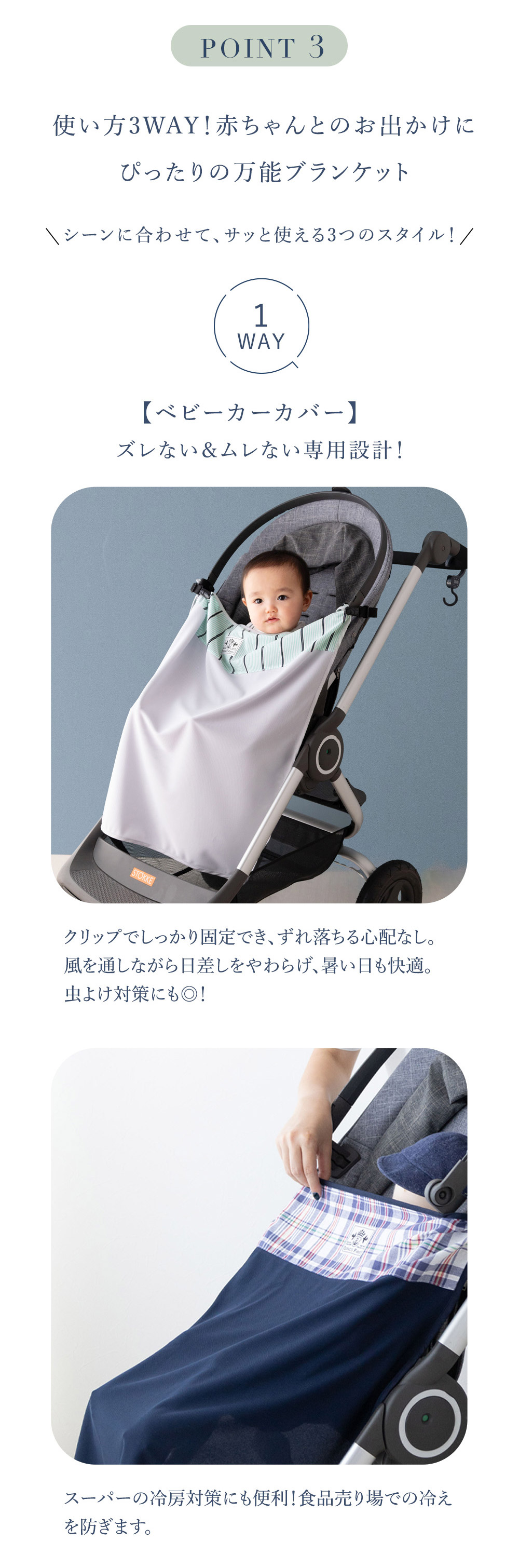 アイスブランケット