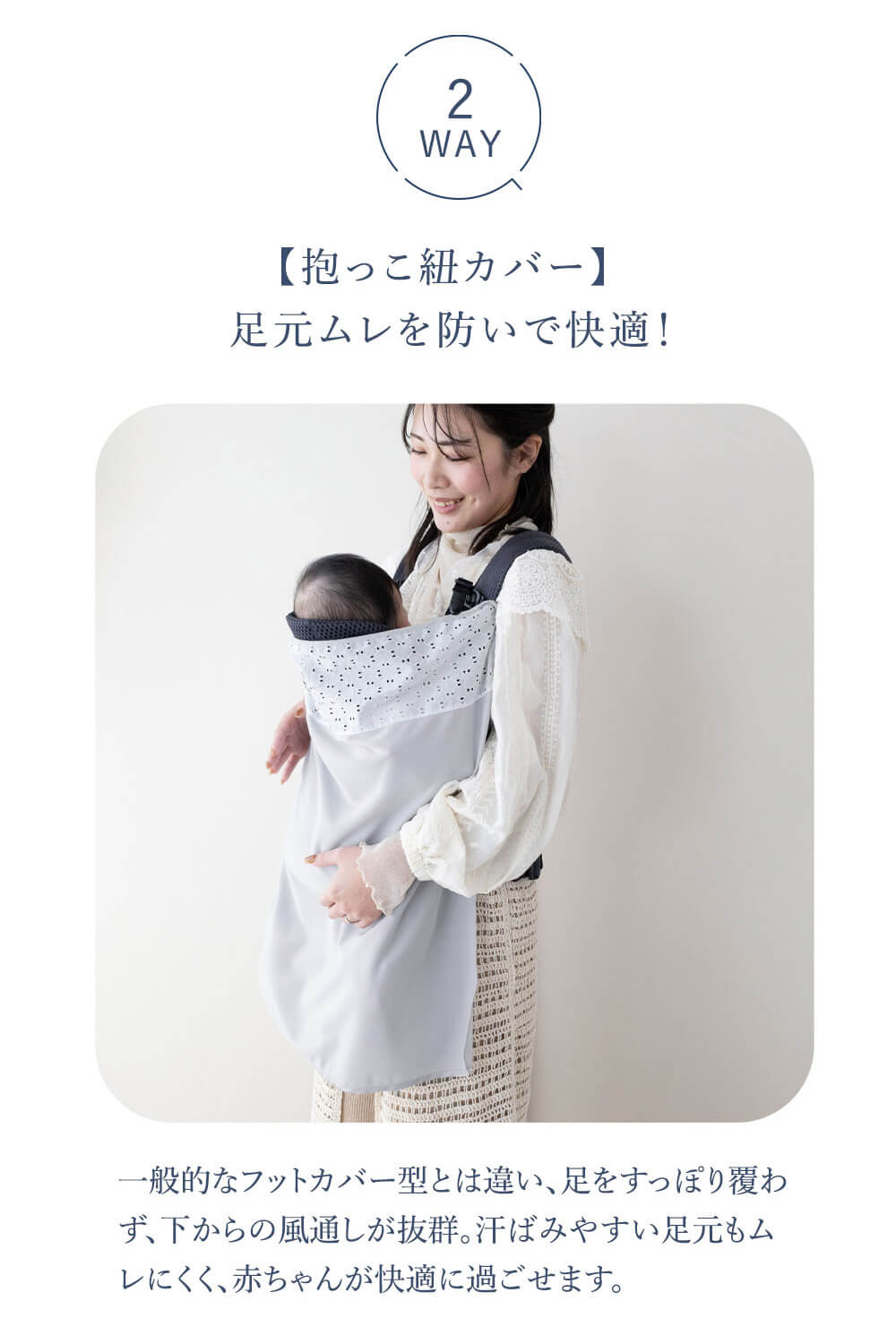 アイスブランケット