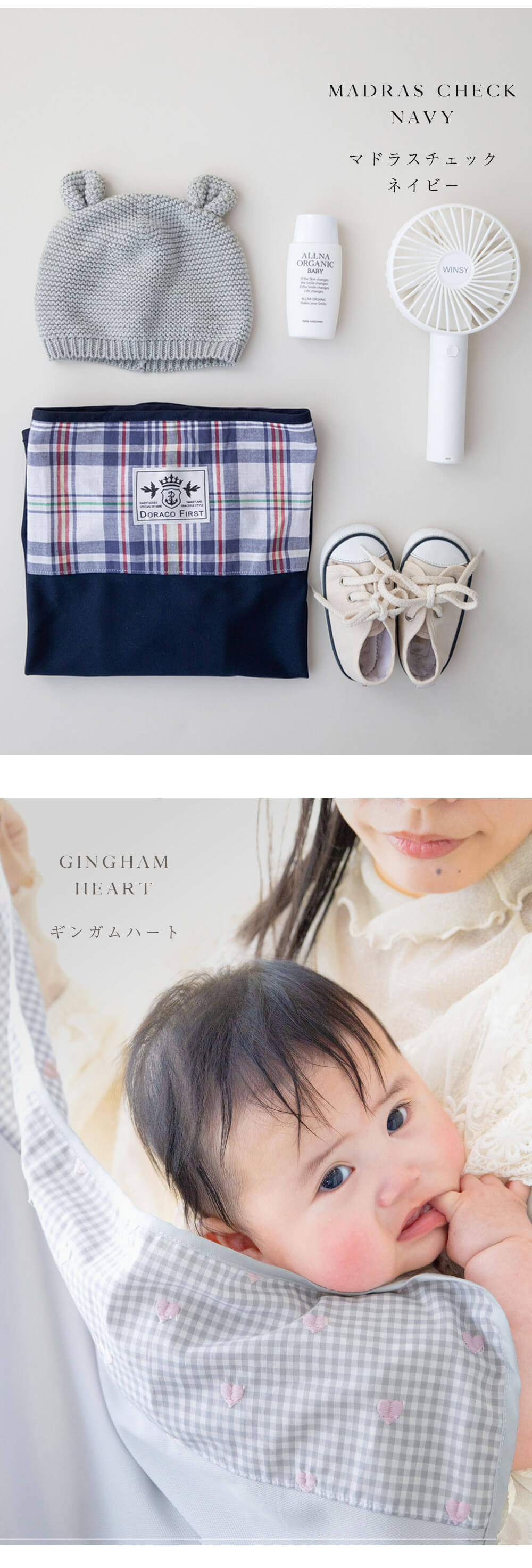 アイスブランケット