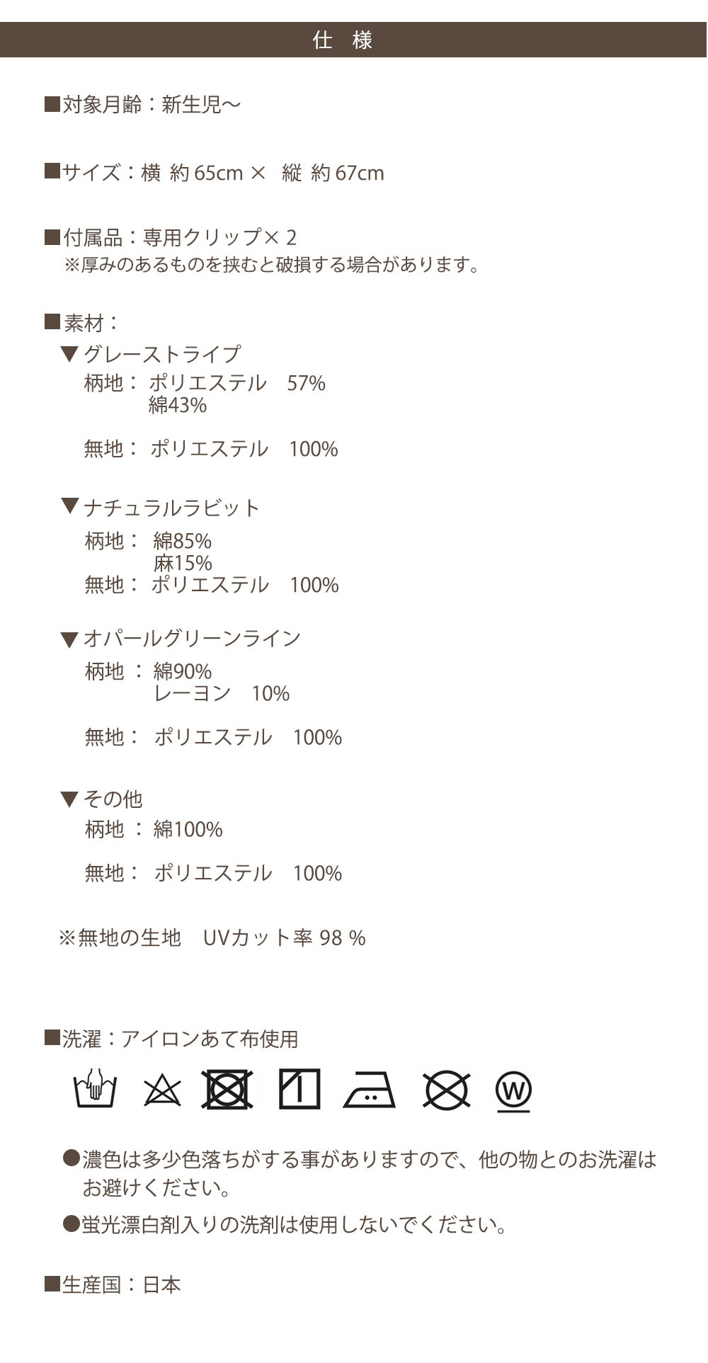 アイスブランケット