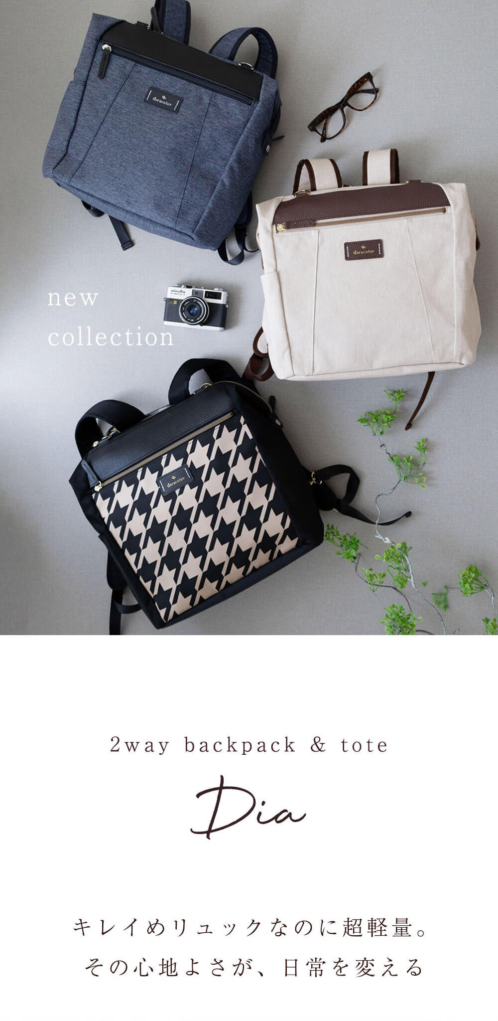 期間限定特典】2way リュック トートバッグ 軽量 Dia ディア 期間限定特典】2way リュック トートバッグ 軽量 Dia ディア