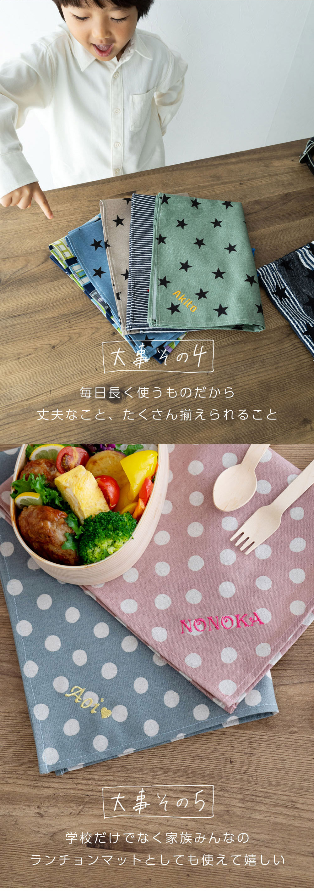 給食マット　給食ナフキン