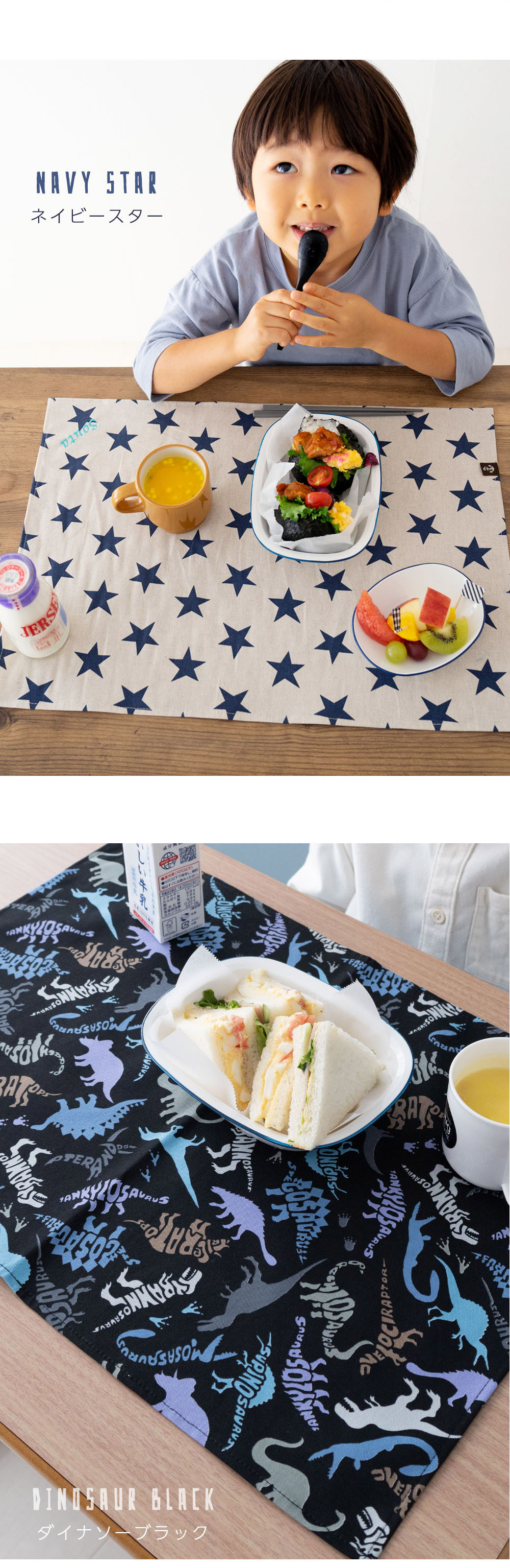 給食マット　給食ナフキン