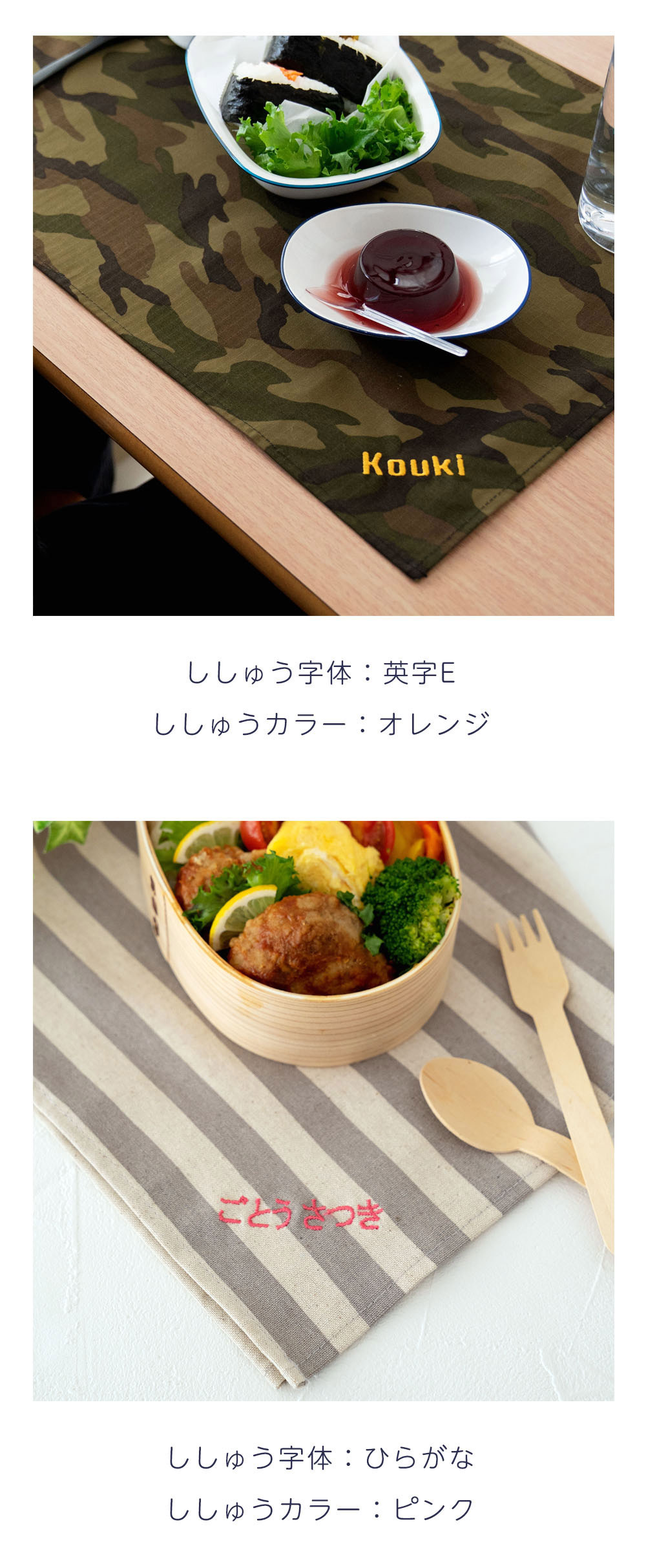 給食マット　給食ナフキン