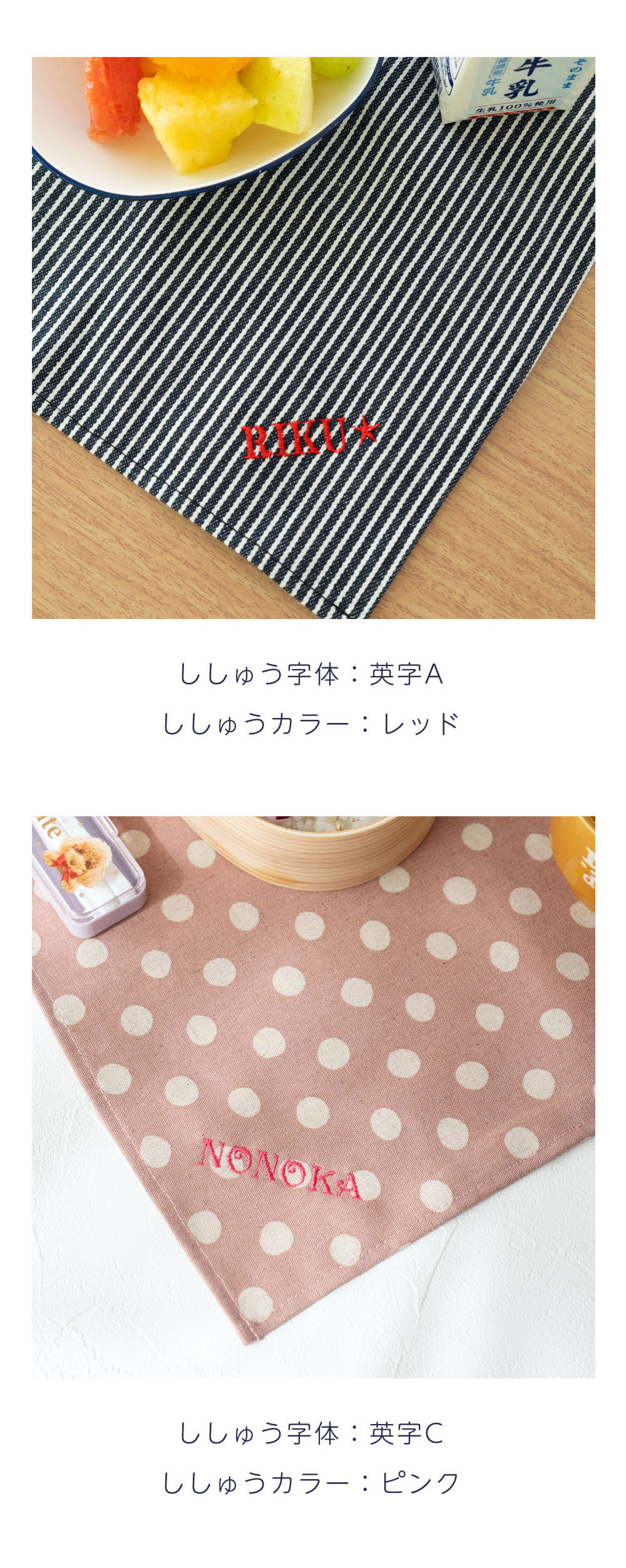 給食マット　給食ナフキン